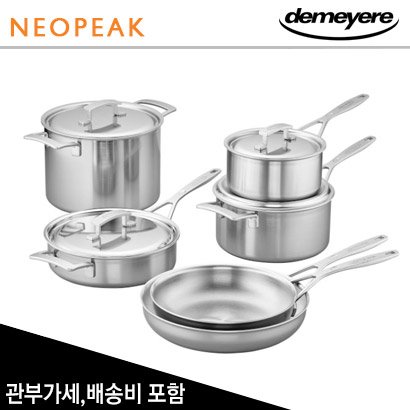 [해외] Demeyere 드메이어 Industry Stainless-Steel10-Piece Cookware Set관부가세/배송비 포함