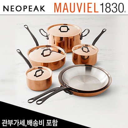 모비엘 Mauviel Copper M 200 CI 6종 10피스 쿡웨어세트