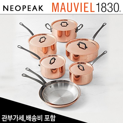 모비엘 Mauviel Copper M 200 CI 7종 12피스 쿡웨어세트