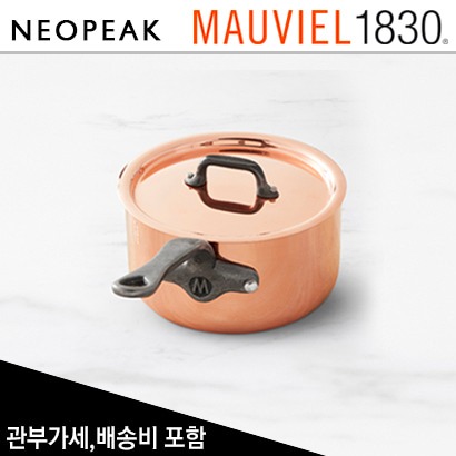 모비엘 Mauviel Copper M 200 CI 소스팬 1.5쿼트 (Saucepan 1.5-Qt.)
