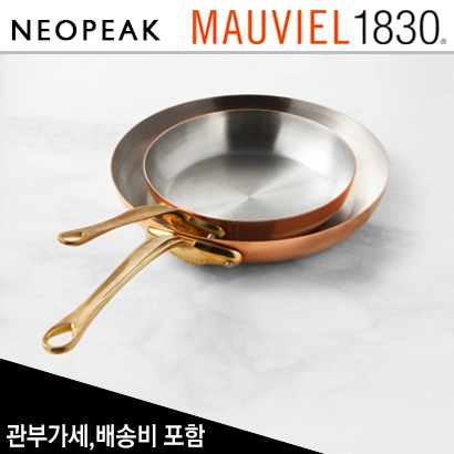 모비엘 Mauviel Copper M 150 B 8 and 10인치 후라이팬세트 (Fry Pan Set 8 inch and 10 inch)