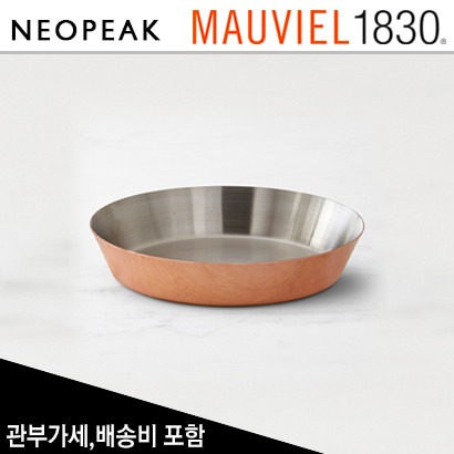 모비엘 Mauviel Copper 타르트 타틴팬 (Tarte Tatin Pan) (9.5x2인치)