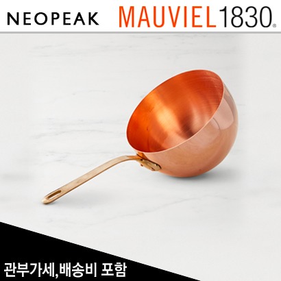 모비엘 Mauviel Copper 소스팟 (Zabaglione Pot) 3.5쿼트