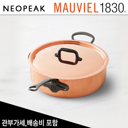 모비엘 Mauviel Copper M 200 CI 소테팬 (Saute Pan) 6쿼트