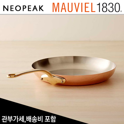 모비엘 Mauviel Copper M 150 B 12인치 후라이팬 (Fry Pan 12 inch)