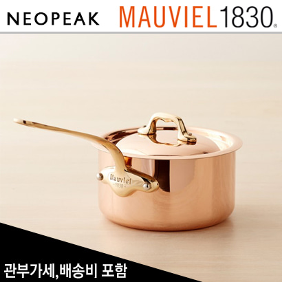 모비엘 Mauviel Copper M 150 B 소스팬 1.25쿼트 (Saucepan 1.25-Qt.)