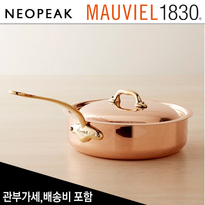모비엘 Mauviel Copper M 150 B 소테팬 3.5쿼트 (Saute Pan 3.5-Qt.)