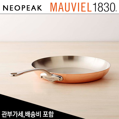 모비엘 Mauviel Copper Triply M 3 S 12인치 후라이팬 (Fry Pan 12 inch)
