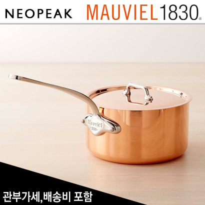 모비엘 Mauviel Copper Triply M 3 S 소스팬 3.5쿼트 (Saucepan 3.5-Qt.)