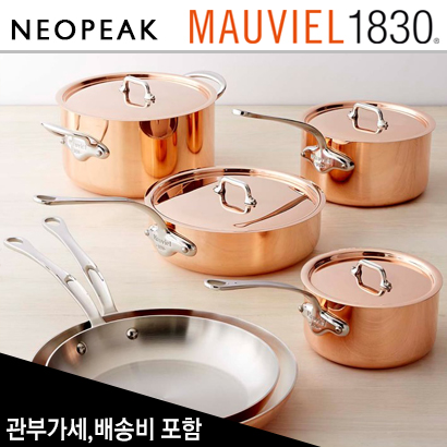 모비엘 Mauviel Copper Triply M 3 S 6종 10피스 쿡웨어세트