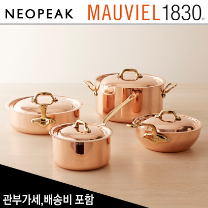 모비엘 Mauviel Copper M 150 B 4종 8피스 쿡웨어세트