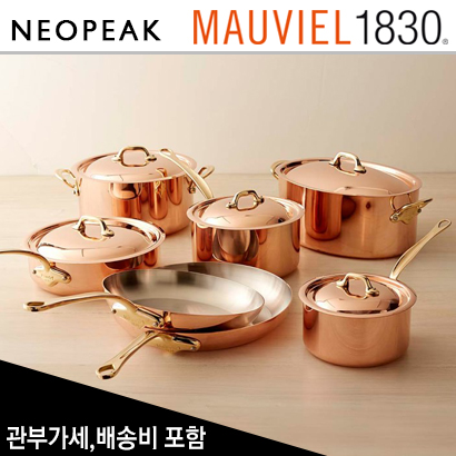 모비엘 Mauviel Copper M 150 B 7종 12피스 쿡웨어 세트