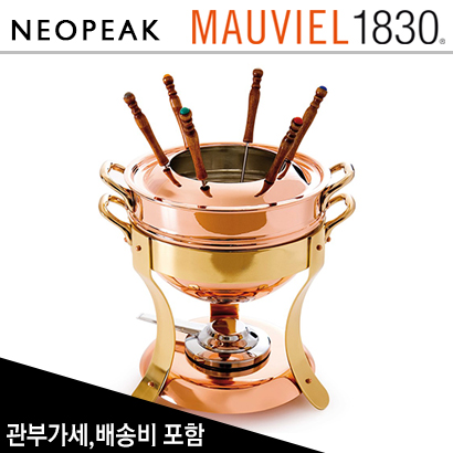 모비엘 Mauviel Copper 퐁듀팟 (Fondue Pot with Stand) 3쿼트