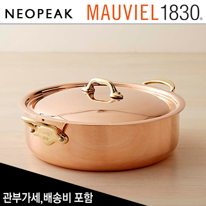모비엘 Mauviel Copper M 150 B 양수 롱도냄비 (Rondeau) 뚜껑포함 5쿼트