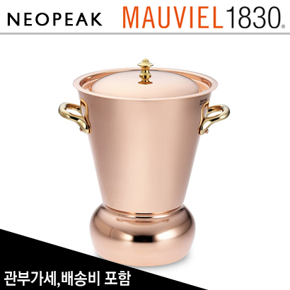 모비엘 Mauviel Copper 감자찜기 (Potato Steamer) 뚜껑포함 (6.25x4x9인치)