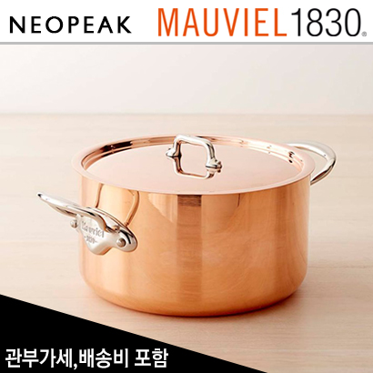 모비엘 Mauviel Copper Triply M 3 S 스탁팟 6.5쿼트 (Stock Pot 6.5-Qt.)