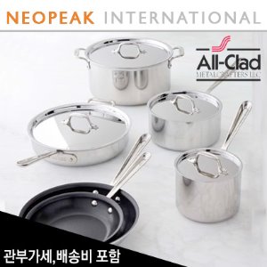 [해외] 올클래드 D3 Tri-Ply Stainless-Steel Nonstick 10-Piece Cookware Set