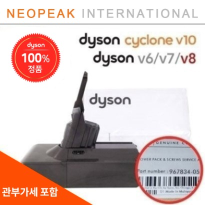 [해외][Dyson] 블프특가 / 다이슨 정품 V8 배터리 2800mAh /업그레이드 출시형 전 기종 정품 배터리 주문가 (V6/V7/V8/V10)