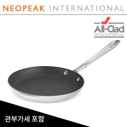 올클래드 All-Clad D5 Stainless-Steel Nonstick Omelette Pan 10.5인치