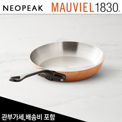 모비엘 Mauviel Copper M 200 CI 8인치 후라이팬 (Fry Pan 8 inch)