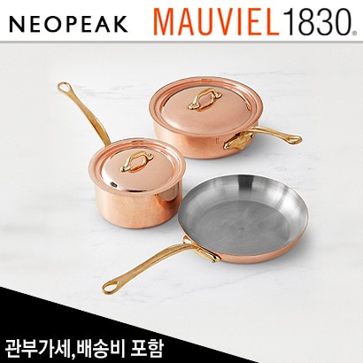 모비엘 Mauviel M 150 B Copper 3종 5피스 쿡웨어세트