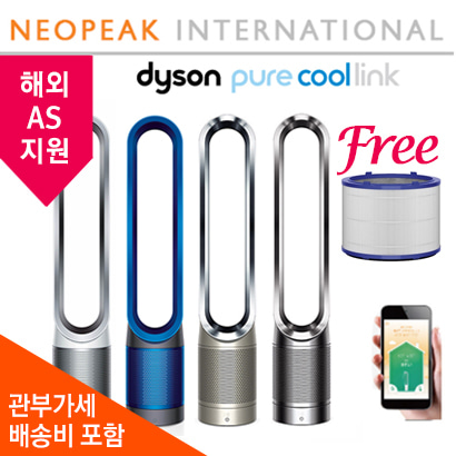 [해외]관세/제비용 일체포함 [dyson] 다이슨 퓨어쿨 링크 스마트 공기청정 선풍기(TP02) Pure Cool Link Air Purifier 해외품질보증지원