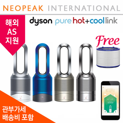 [해외] 다이슨 냉온풍 공기청정기(HP02) Pure Hot+Cool Link 해외품질보증지원