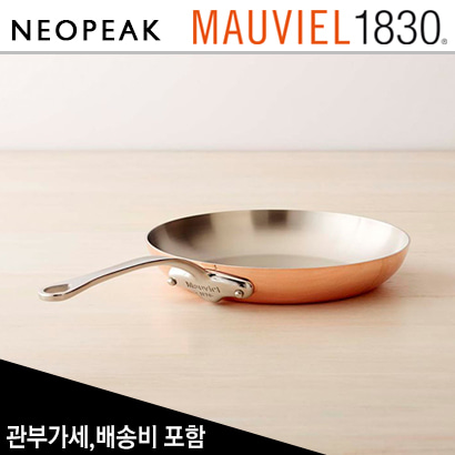 모비엘 Mauviel Copper Triply M 3 S 10인치 후라이팬 (Fry Pan 10 inch)
