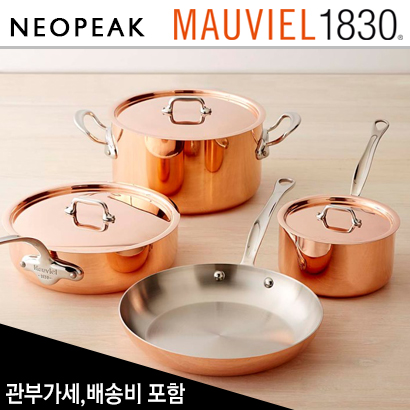 [해외] Mauviel 모비엘 Copper Triply 7-Piece Cookware Set 관부가세/배송비 포함