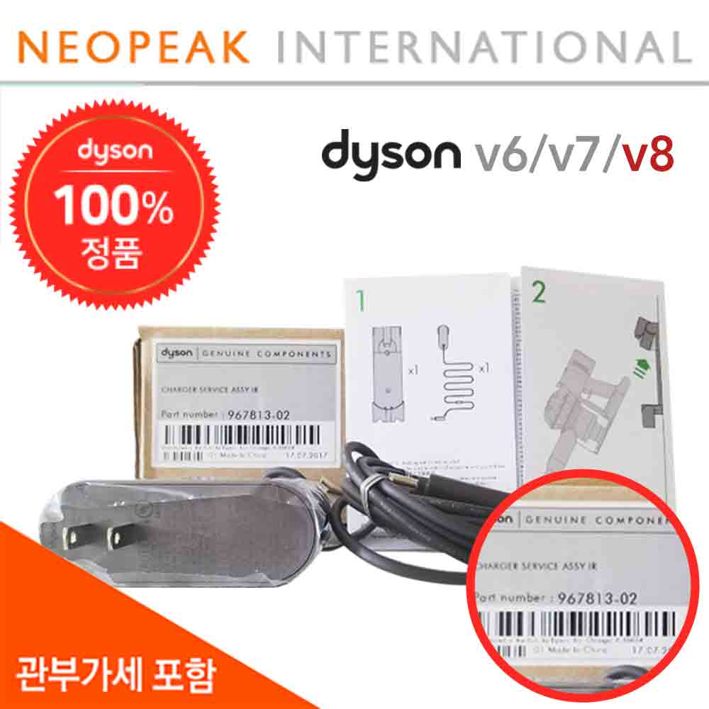 [해외][dyson] 다이슨 V6/V7/V8 전기종 Battery Charger 제조사 다이슨 충전기 100% 정품 V6/V7/V8 무선청소기 전 기종 사용가능