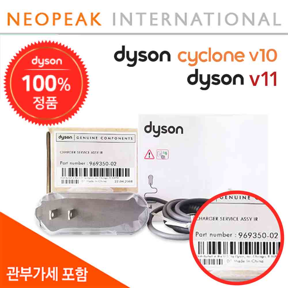 [해외][dyson] 다이슨 V10/V11 전기종 Battery Charger 제조사 다이슨 충전기 100% 정품 V10/V11 무선청소기 전 기종 사용가능