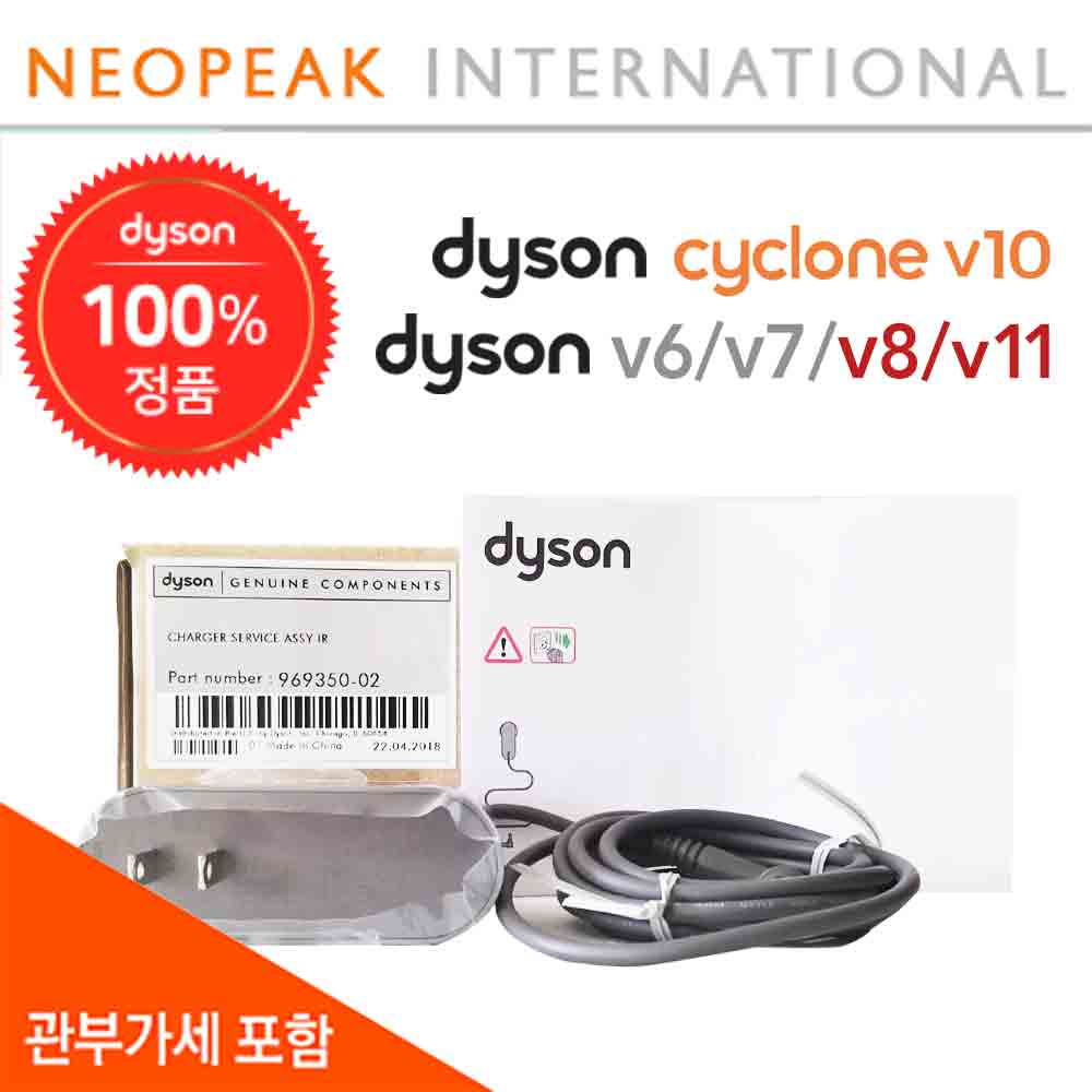[해외][dyson] 다이슨 V6/V7/V8/V10/V11 전기종 Battery Charger 제조사 다이슨 충전기 100% 정품 무선청소기 전 기종 사용가능